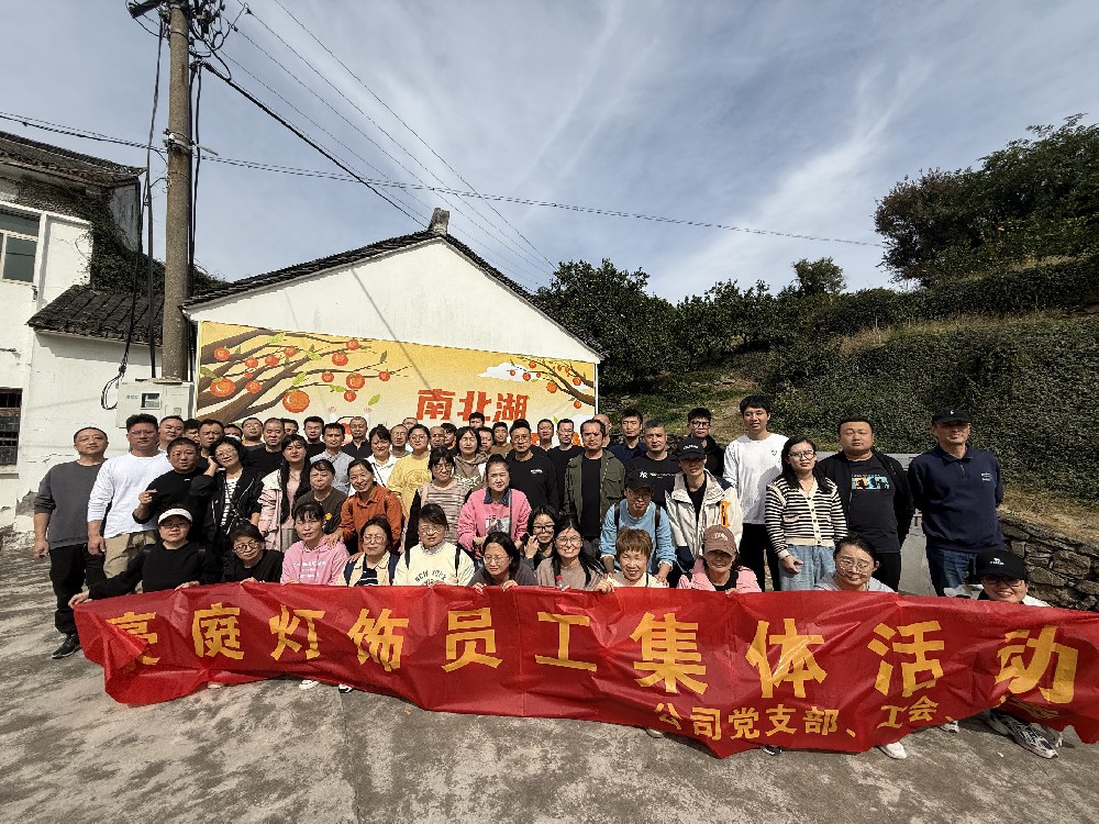 徒步盡攬秋色香，南北湖畔采橘忙——11.9南北湖團建