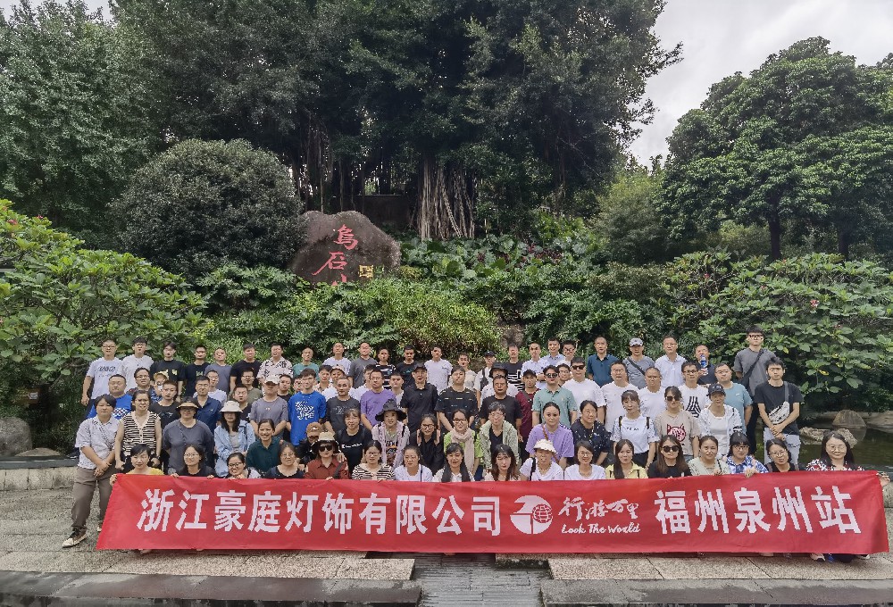 2023年團(tuán)建——福州、泉州站